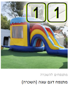 מתנפח דגם עוגה