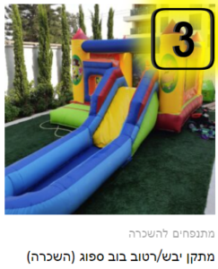 מתקן יבש/רטוב בוב ספוג