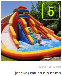 מתנפח מים הר געש