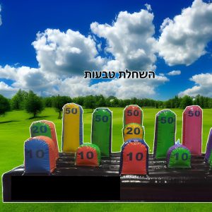השכרת מתנפח השחלת טבעות