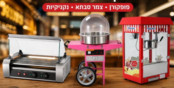 הפי לנד קלאב – השכרת מתקני מים ומתנפחים לאירועים