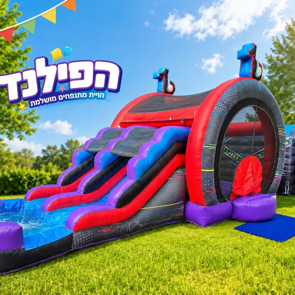 ילדים צוחקים ומשפריצים מים במתקן מתנפח בקיץ