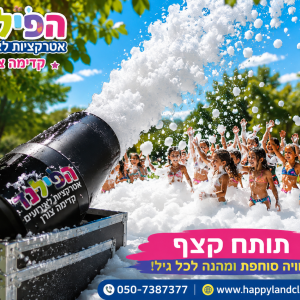 תותחי קצף
