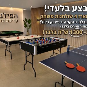 שולחנות משחק
